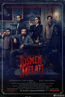 《恶邻旅店》2023印度尼西亚电影正片 免费在线播放 - kin热点