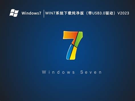 windows7官方纯净版系统下载安装详细步骤教程-欧欧colo教程网