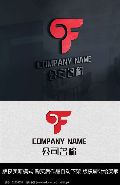 F字母logo标志商标设计图片_LOGO_编号11626555_红动中国