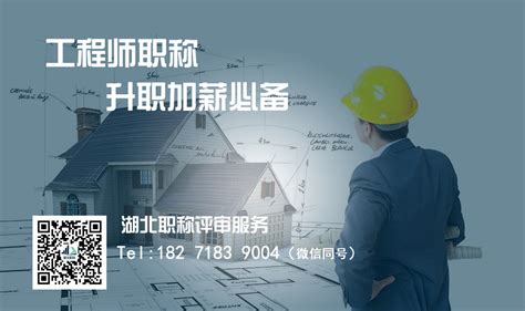 湖北省部分工程专业技术职务任职资格申报评审条件（试行） - 知乎