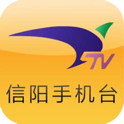 信阳手机台app下载-信阳手机台软件下载v5.2.0.1 安卓最新版-当易网