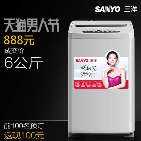 Sanyo/三洋洗衣机XQB60-S650Z_太平洋家居网图库