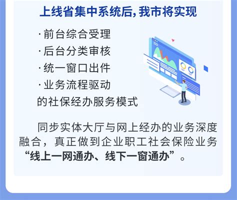 武汉人社：什么是省集中系统？目前进展如何？_武汉_20004_新闻中心_长江网_cjn.cn