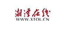 湘潭在线_www.xtol.cn