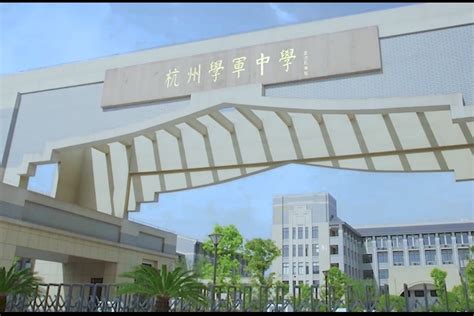 2018杭州高中录取分数线公布 最大的惊喜是这所学校_大浙网_腾讯网