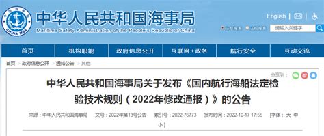 芜湖海事强化客渡船动态安全监管 - 航运在线资讯网