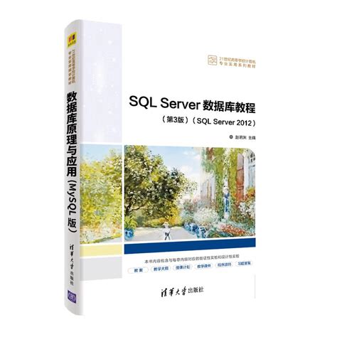 《SQL入门经典第6版》[86M]百度网盘pdf下载