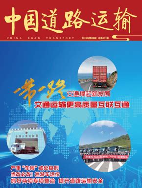 交通运输行业：2020年第3季度中国城市交通报告_【发现报告】