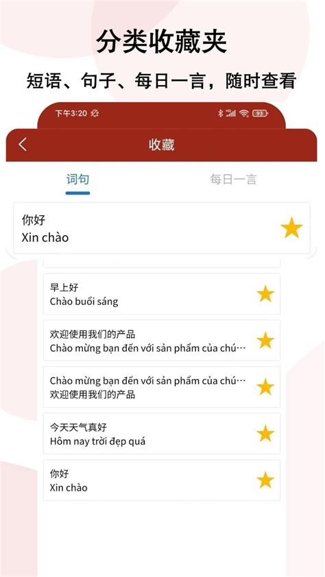 越南语翻译通APP下载|越南语翻译通APP V1.0.7 安卓版 下载_当下软件园_软件下载