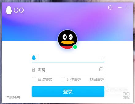 【QQ邮箱登录入口】QQ邮箱官网注册登录_特玩软件
