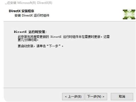 【DirectX11下载】新官方正式版DirectX110免费下载_系统工具下载_软件之家官网