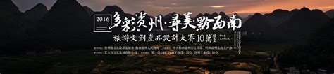 黔西南州2021年招商引资暨文化旅游宣传推介会在惠州举行|贵州|黔西南州|推介会_新浪新闻