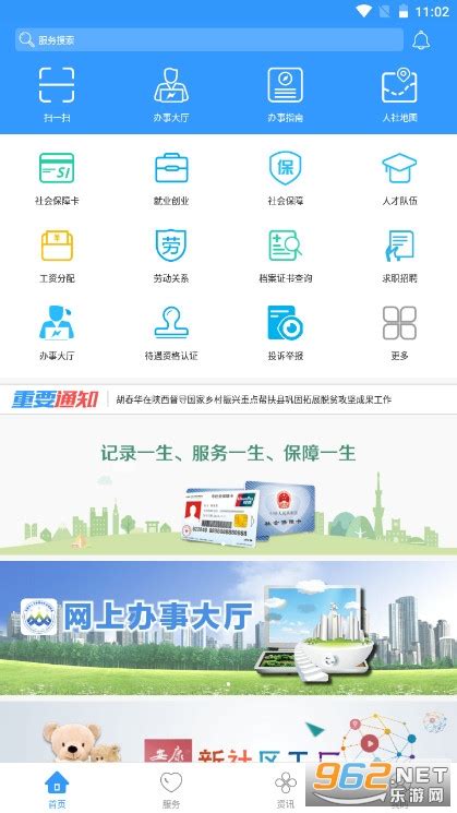 i安康最新版下载-i安康app下载官方版v2.0.3-乐游网软件下载