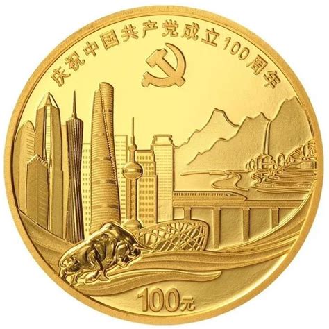北京建党100周年纪念币怎么预约?- 北京本地宝
