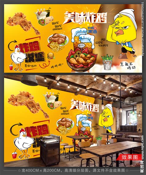 新店开业炸鸡长图海报PSD广告设计素材海报模板免费下载-享设计
