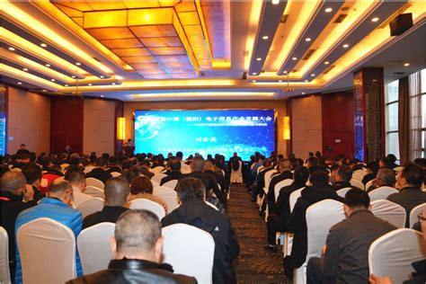 第四届中国（德阳）电子信息产业发展大会召开，研讨5G时代磁性材料与元器件的机遇与挑战_澎湃号·政务_澎湃新闻-The Paper