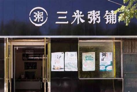 十大粥铺品牌排行榜 曼玲粥店上榜，第一主打海鲜砂锅粥_排行榜123网
