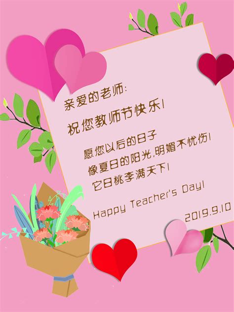 2014教师节贺卡祝福语