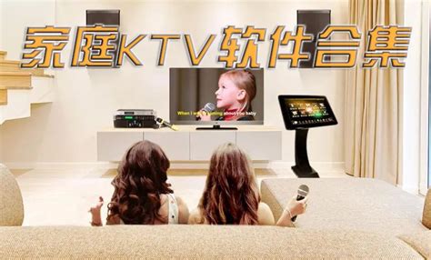 家庭KTV软件免费版下载-家庭KTV1.1.5会员版高级解锁版-精品下载