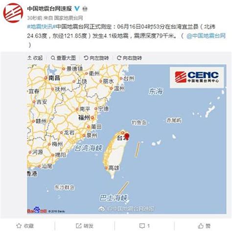 中国台湾宜兰县发生4.1级地震 震源深度79千米_新民社会_新民网