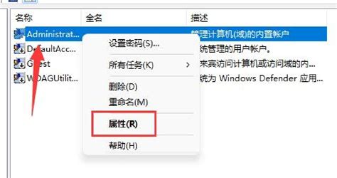 Windows 11 如何修改本地账户的名字？