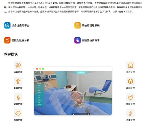 陕西师范大学--治疗疟疾药物青蒿素的合成虚拟仿真教学项目 - 化学类 - 虚拟仿真-虚拟现实-VR实训-北京欧倍尔