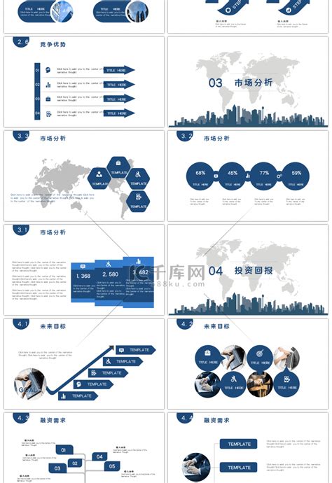 蓝色简约项目介绍商业计划书PPTppt模板免费下载-PPT模板-千库网