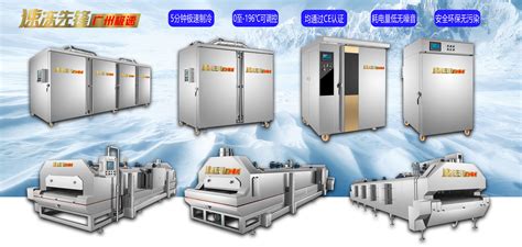 液氮速冻机(SD-X-800) - 天时利（江苏）制冷设备有限公司 - 化工设备网