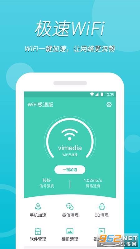 万能wifi雷达app下载-万能wifi雷达软件下载v1.1.2 安卓版-2265安卓网