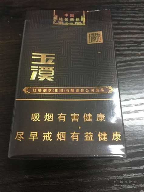 小字玉溪软境界烟盒 - 烟标天地 - 烟悦网论坛