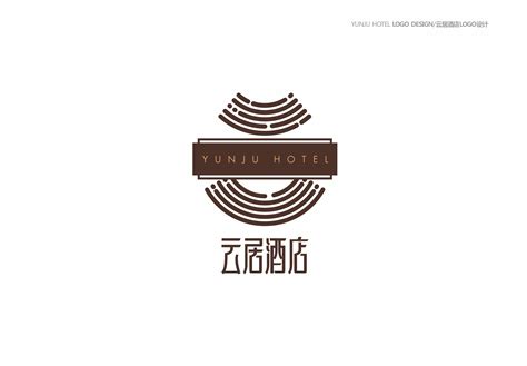 深圳云居酒店logo设计方案|平面|品牌|大个何 - 原创作品 - 站酷 (ZCOOL)