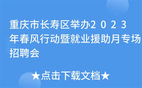 重庆吉芯科技有限公司2024届校园招聘