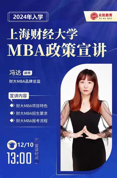 电子科技大学MBA参加第十二届中国MBA招生经验分享论坛 - MBAChina网
