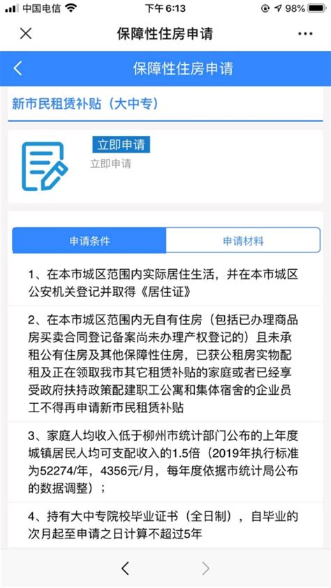 【一图读懂】上海市保障性租赁住房租赁管理办法（试行）-中国质量新闻网