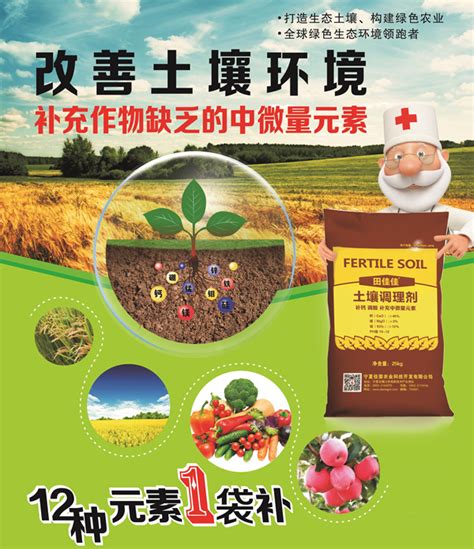 宁夏佳荣农业科技开发有限公司