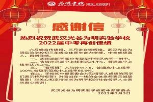 武汉市实验学校2023年招生简章-学校新闻-武汉市实验学校