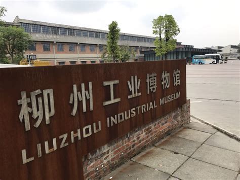 高清：网媒记者探访柳州工业发展百年历程|柳州|广西_凤凰资讯