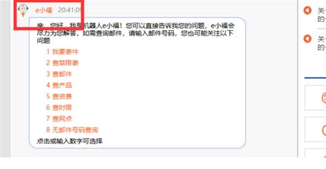 中国邮政EMS怎么联系客服-百度经验