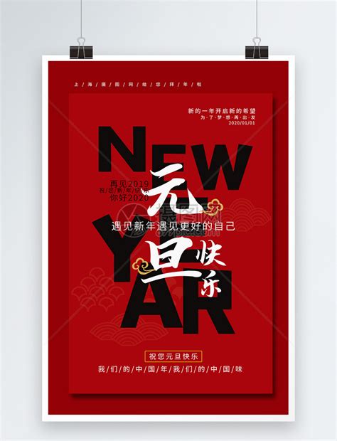 龙年新年快乐,春节,节日素材,设计模板,汇图网www.huitu.com