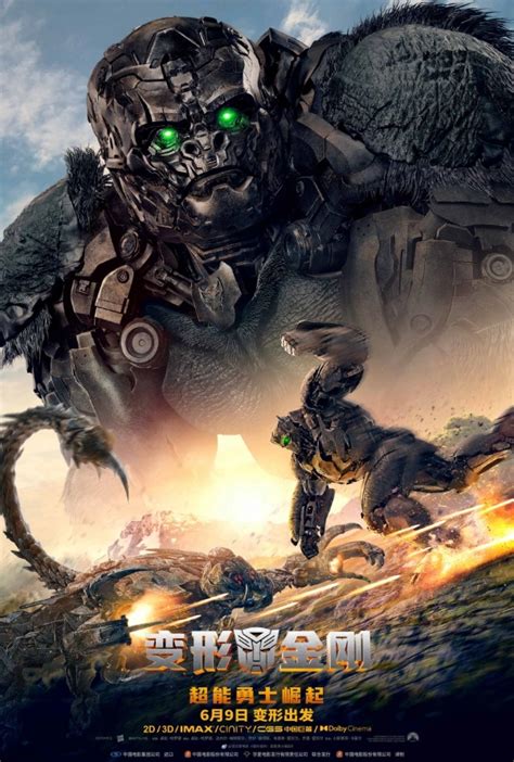 《变形金刚：超能勇士崛起》曝角色海报 柱子哥、金刚猩猩率队 6月9日上映