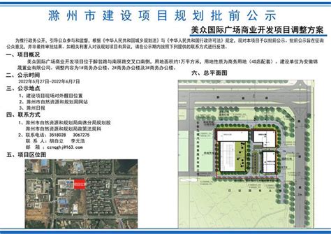 滁州荣盛龙湾湿地度假区项目一期E地块修建性详细规划设计方案批前公示_滁州市自然资源和规划局