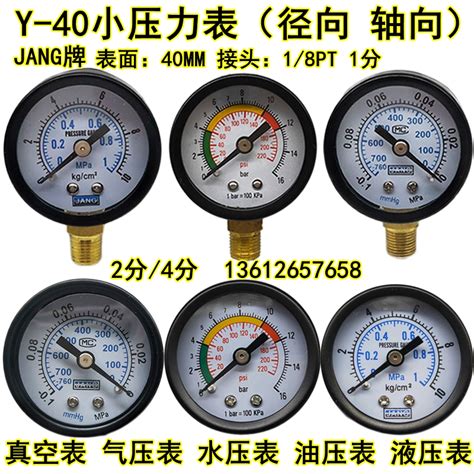 MD-S270 上海铭控：消防管网压力监测 泵房压力表-化工仪器网