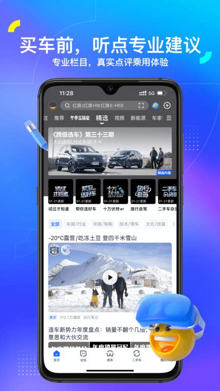 汽车之家app最新安卓版下载-汽车之家app官方最新版下载v11.49.0 安卓版-007游戏网