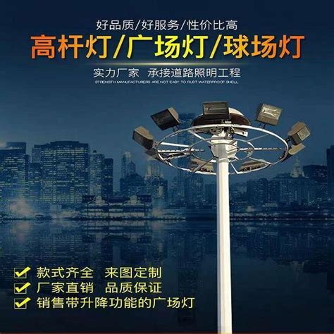 周口高杆灯厂家20米25米30米高杆灯配置报价-一步电子网