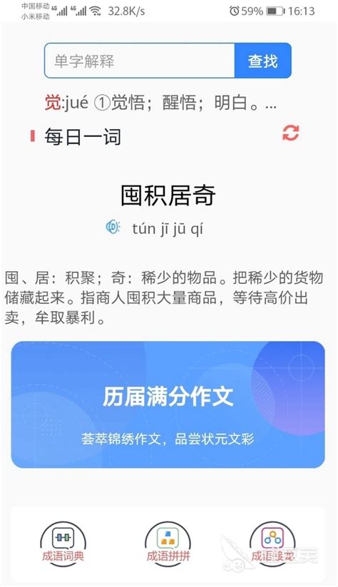 文言文翻译转换器app排行榜 文言文翻译软件推荐_豌豆荚