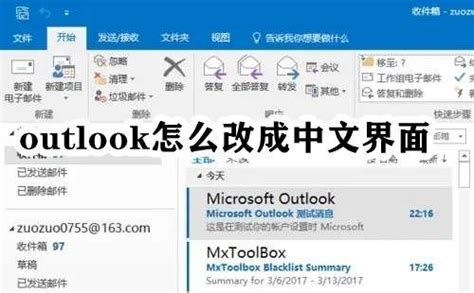 Outlook 2019官方下载_Outlook 2019电脑版下载_Outlook 2019官网下载 - 51软件下载