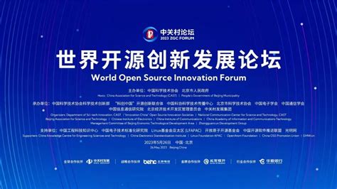 中关村论坛发布两项重要报告：北京国际科技创新中心正在加快建设|北京市_新浪新闻