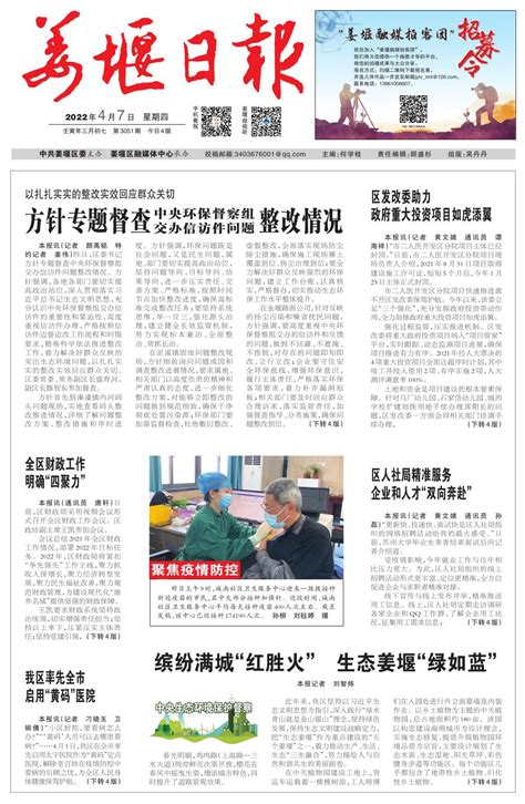 “燃气管家”——泰州华润燃气企业微信推广进行时--姜堰日报
