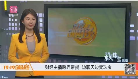 中播网 —— TVB财经美女主播深夜发文：从今天开始做个优秀的商演主持人