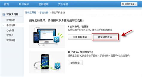 腾讯客服-微信安全中心新版上线